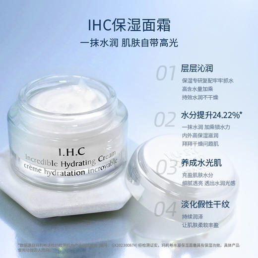 【品牌直发】MARY COHR/玛莉格水凝保湿面霜 深层补水保湿细腻肌肤长效润养 商品图1