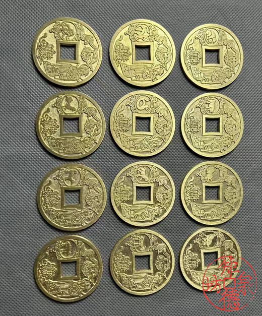 十二生肖花钱 一组12个 商品图3