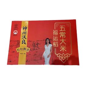 神州沃良福运稻五常大米礼盒4Kg/盒
