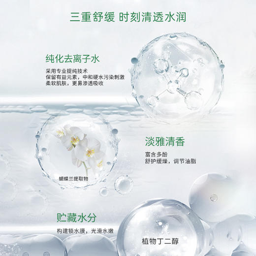 【品牌直发】玛莉格柔和爽肤水女补水保湿收缩毛孔湿敷敏感肌控油化妆水200ml 商品图2