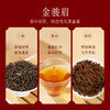 【积分福利】华祥庄园-正山小种品鉴茶*1包+金骏眉品鉴茶*1包（2包共10g） 商品缩略图4