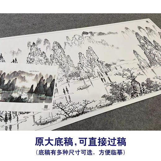 【大彩图】白雪石横幅工笔画白描底稿《千峰竞秀》临摹勾线高清打印稿BX03 商品图1