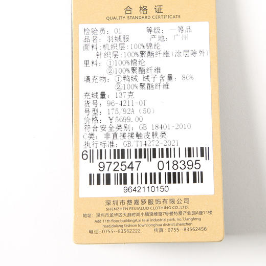 YvesFigarau伊夫·费嘉罗羽绒服964211 商品图7