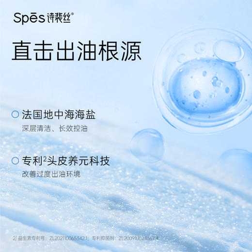 严选 | Spēs诗裴丝 蓝胖子洗发水/护发素 (500ml*2瓶+赠:洗发水补充装100ml) 控油蓬松水润 商品图1