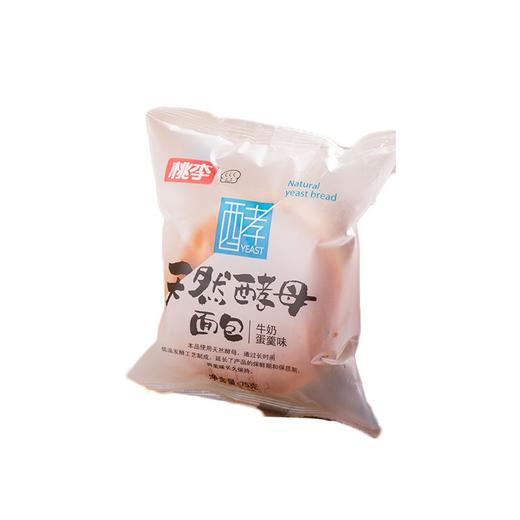 桃天然酵母面包（牛奶蛋羹味） 商品图0
