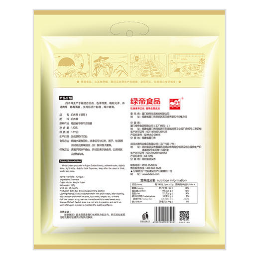 【严选】绿帝白木耳120g  （厂家直发） 商品图1