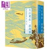 【中商原版】大江东去 浪淘尽 唐宋词鉴赏辞典 第二卷 北宋 二版 港台原版 叶嘉莹 夏承焘 俞平伯 启动文化 商品缩略图0