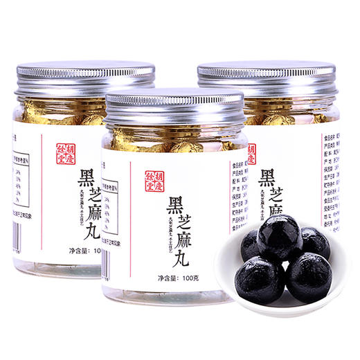 胡庆余堂黑芝麻丸100g*3罐 商品图0
