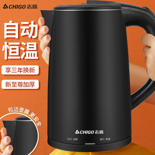 「三色可选！自动保温」恒温电热水壶 自动断电烧水壶防烫电水壶礼品家用厨房电器 商品图2