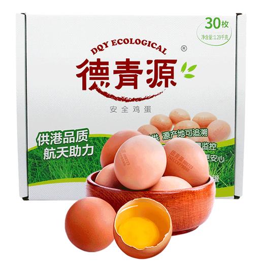 德青源A级鲜鸡蛋30枚/盒（新老包装随机发货） 商品图0