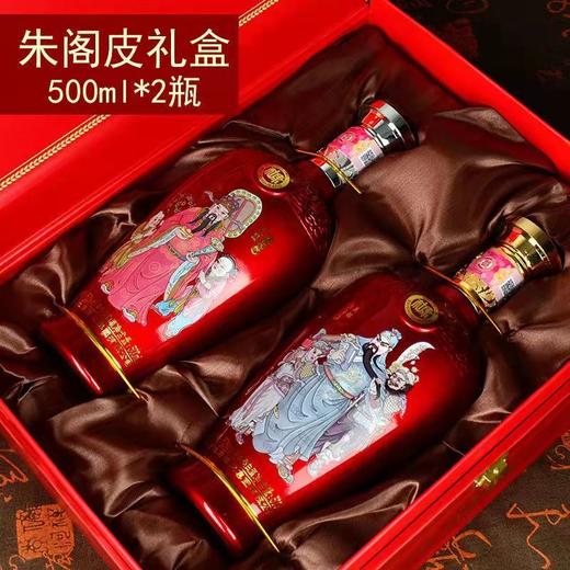 【食品酒水】-白水杜康御藏 文武财神 52度浓香型白酒 商品图1