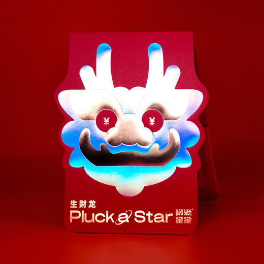 新年好物！【好运红包！有龙则灵】龙年AR弹射礼花红包袋封，结婚弹跳盲盒子抽签新生日礼物创意利是封，酷炫镭射烫金 惊喜翻倍 商品图1