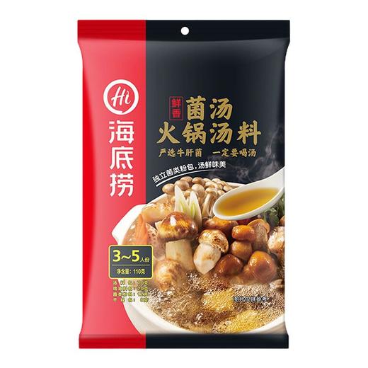 海底捞菌汤火锅汤料110g/袋 商品图0
