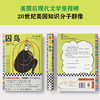 读客囚鸟 冯内古特 董乐山译 不要被规则驯化 做个不平庸的人 商品缩略图4