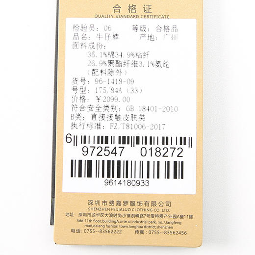 YvesFigarau伊夫·费嘉罗牛仔裤 商品图8