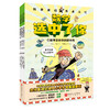 【连岳】科学家们有点儿忙：数学选中了你（全4册） 商品缩略图5