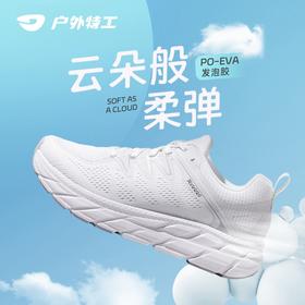 户外特工 R11s回弹减震护膝路跑慢跑鞋 纯净版