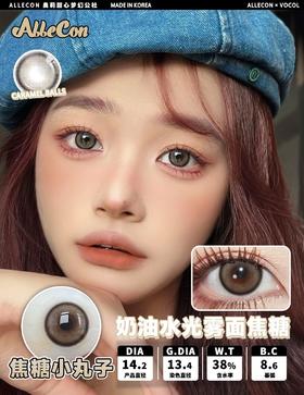 ALLECON 焦糖小丸子（半年抛）