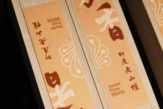 醇料的老山檀四方香 商品图3