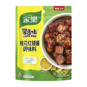家乐桂花红烧酱调味料 100G/袋