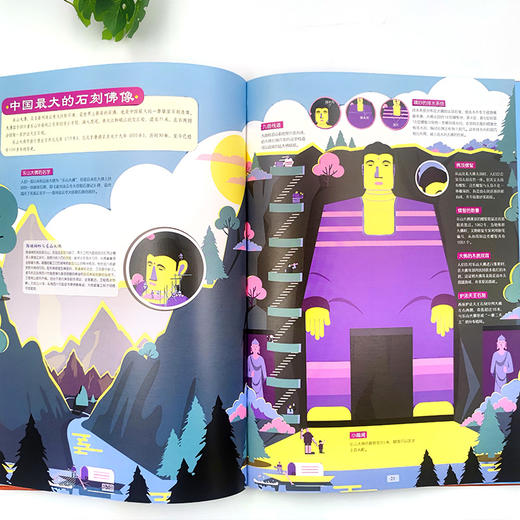 《让世界惊叹的中国》| 画给孩子的中国文化精粹与美学智慧 商品图2