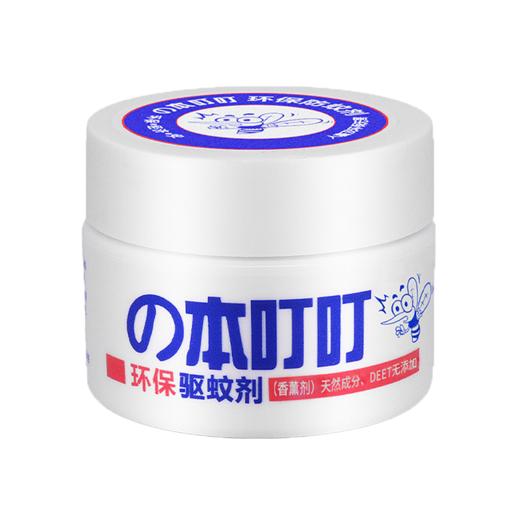 の本叮叮驱蚊剂35g/瓶 商品图0