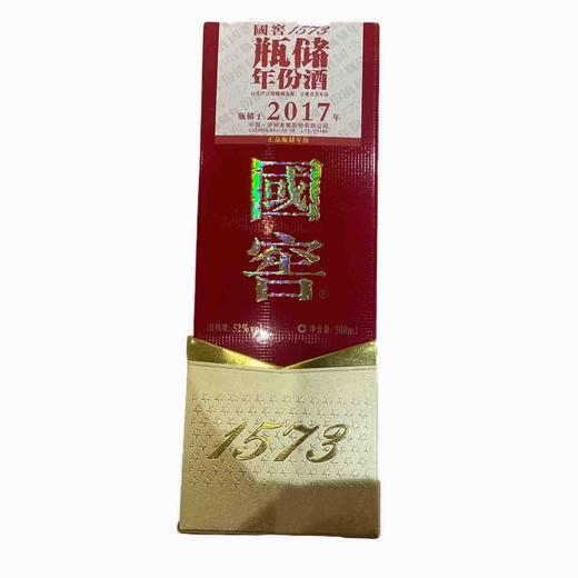 52°国窖1573（2017）500ml/盒 商品图0