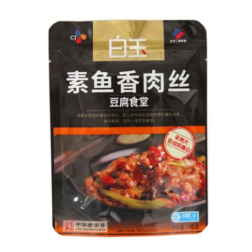 白玉素鱼香肉丝160g/袋 商品图0