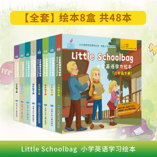 《little schoolbag》翼渡小学英语学习绘本 读精彩故事学地道英语寓教于乐 正在热销中 商品图9