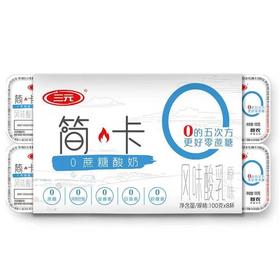 三元简卡原味八连杯100g*8/排