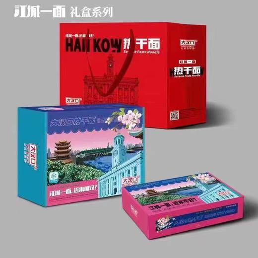 大汉口热干面礼盒非油炸方便面干拌碱面热干面城市名片礼盒 商品图0