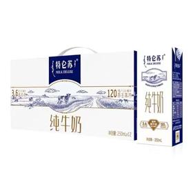 特仑苏3.6g蛋白质纯牛奶250ml*12