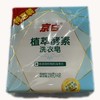京白透明洗衣皂218g*4/组 商品缩略图0