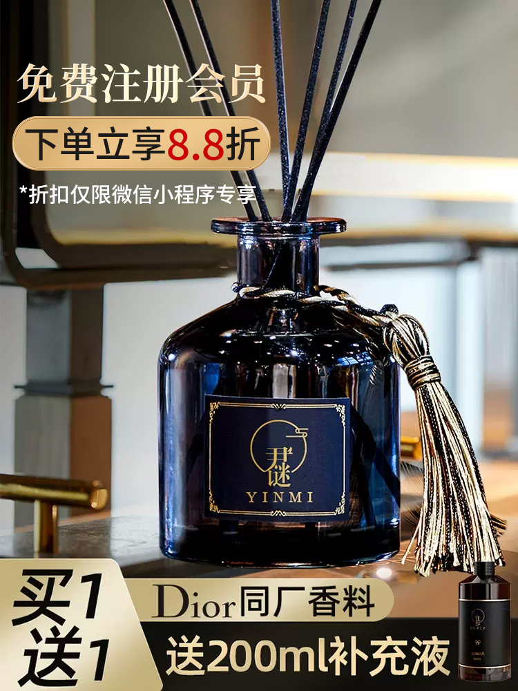 充值下单更划算‼ 尹谜【大肚瓶】持久空气清新精油摆件