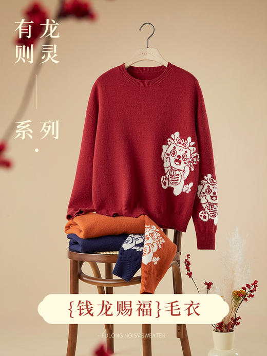 【年终特卖】熙世界2025过年本命年红色毛衣女慵懒风秋冬设计感新年针织衫 商品图1