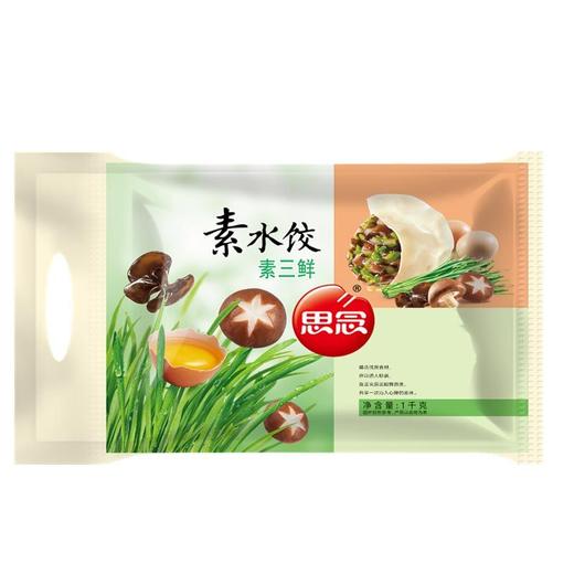 思念素三鲜水饺1000g/袋 商品图0