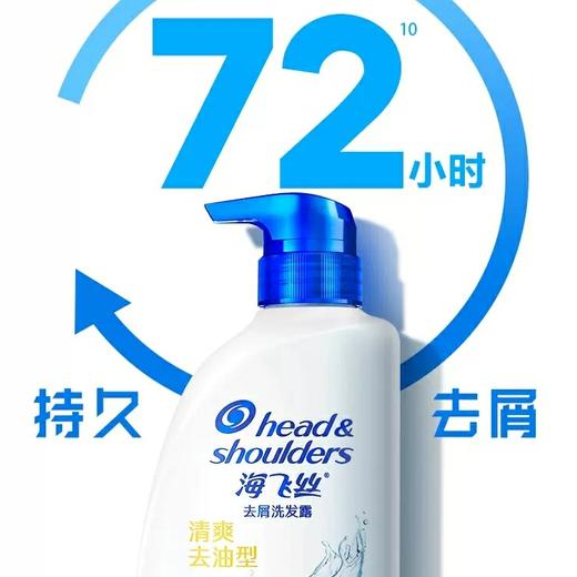 海飞丝清爽去油700g 商品图2