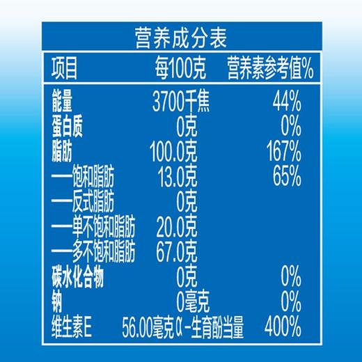 金龙鱼阳光零反式脂肪葵花籽油700ml/桶 商品图4