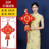 新年好物！【一针一线！凝聚匠心】中国结福字春节新年龙年货挂件挂饰，客厅装饰板结对联喜庆用品，镀金工艺 经久耐用 绒布材质 手感细腻 商品缩略图11