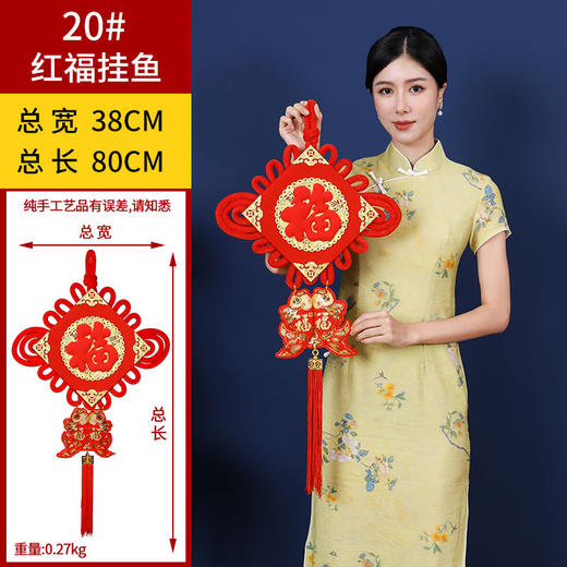 新年好物！【一针一线！凝聚匠心】中国结福字春节新年龙年货挂件挂饰，客厅装饰板结对联喜庆用品，镀金工艺 经久耐用 绒布材质 手感细腻 商品图11