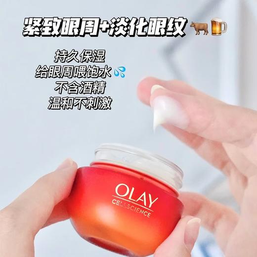 【OLAY玉兰油】B1F 玉兰油信号家族5部套装（洁面120g+精华水150ml+精华30ml+眼霜15g+面霜50g) 商品图6