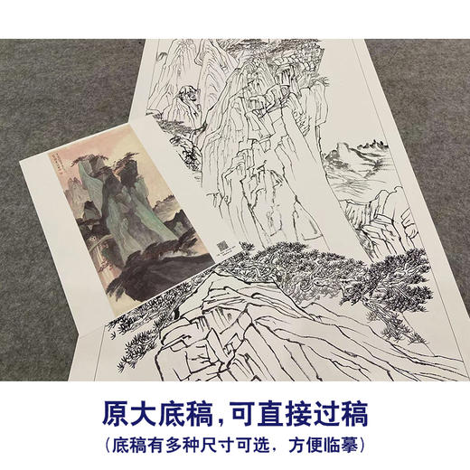【大彩图】张善孖工笔画白描底稿《山水轴》临摹勾线高清打印稿A649 商品图1