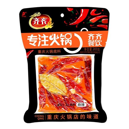 齐齐重庆火锅底料（微辣）200g/袋 商品图0