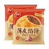 三全黑椒牛肉风味薄皮馅饼440g/袋 商品缩略图0