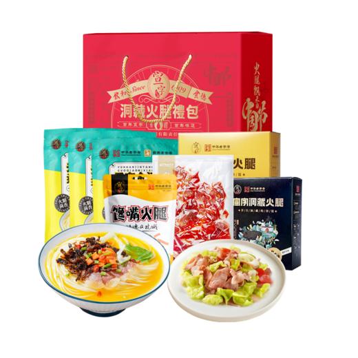 宣字火腿【合家欢礼包】2364g 商品图1