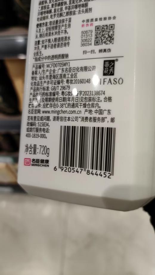 蒂花之秀玻尿酸香氛净屑洗发露（蓬松+丰盈控油）720g 商品图2