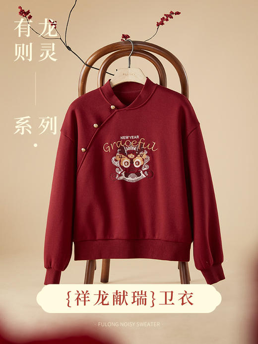 【年货节】熙世界本命年衣服秋冬国风国潮套头上衣红色加绒卫衣 商品图2