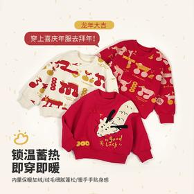 【锁温蓄热！儿童新年衣服】即穿即暖 龙年加绒卫衣红色男女童拜年服中国风上衣2024新年龙年特价年货好礼物