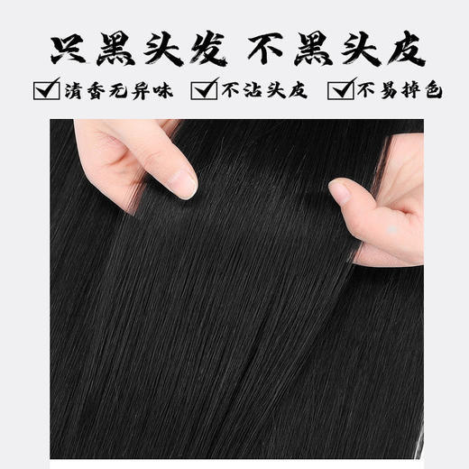 俪缇染发剂黑油不刺激盖白 不沾头皮 温和染护 商品图2