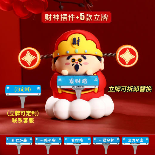 情侣创意小礼物【财神爷摆件】办公室桌面装饰品 车内小摆件  商品图7
